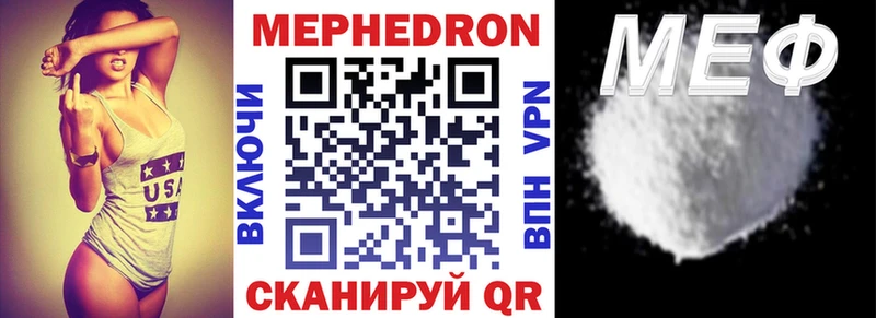 наркота  Арамиль  МЯУ-МЯУ VHQ 