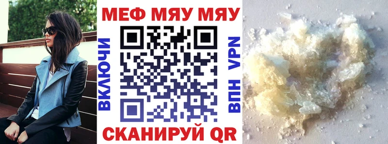 Меф мука Арамиль