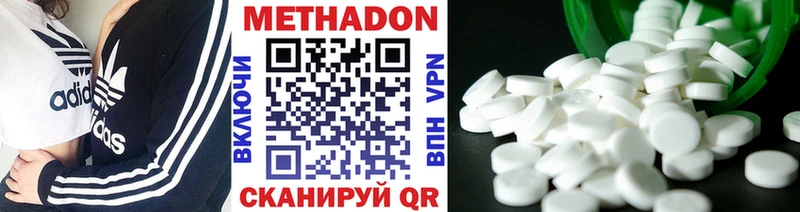 Метадон methadone  Арамиль 